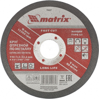 MX-74327 Круг отрезной по металлу, 115 х 1,2 х 22 мм 74327 MATRIX