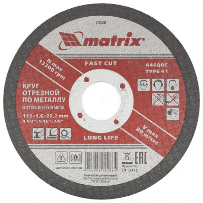 MX-74328 Круг отрезной по металлу, 115 х 1,6 х 22 мм 74328 MATRIX