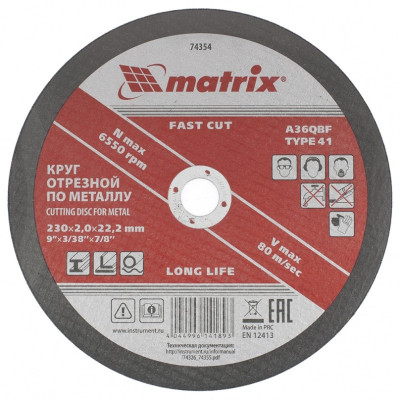 MX-74354 Круг отрезной по металлу, 230 х 2 х 22 мм 74354 MATRIX