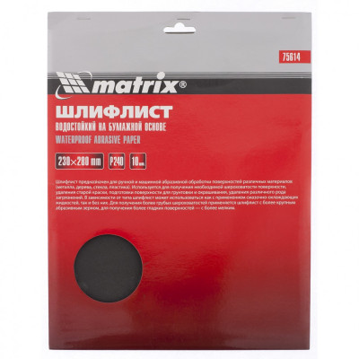 MX-75624 Шлифлист на бумажной основе, P 1000, 230 х 280 мм, 10 шт 75624 MATRIX