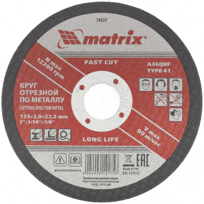 MX-74337 Круг отрезной по металлу, 125 х 2 х 22 мм 74337 MATRIX