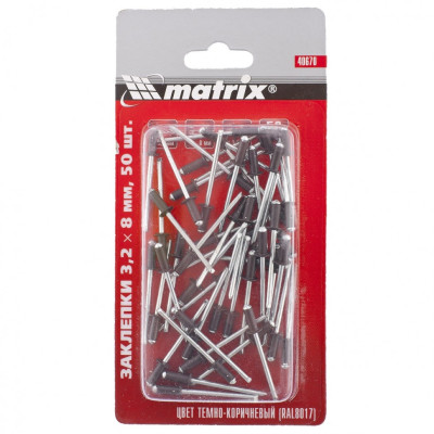MX-40670 Заклепки 3,2 х 8 мм RAL 8017, темно-коричневые, 50 шт 40670 MATRIX