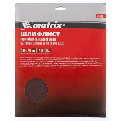 MX-75635 Шлифлист на тканевой основе, P 46, 230 х 280 мм, 10 шт 75635 MATRIX