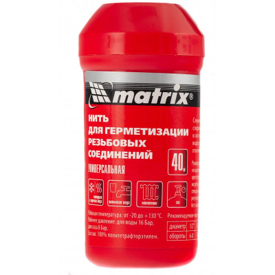 MX-88887 Нить для герметизации резьбовых соединений, универсальная, 40 м 88887 MATRIX
